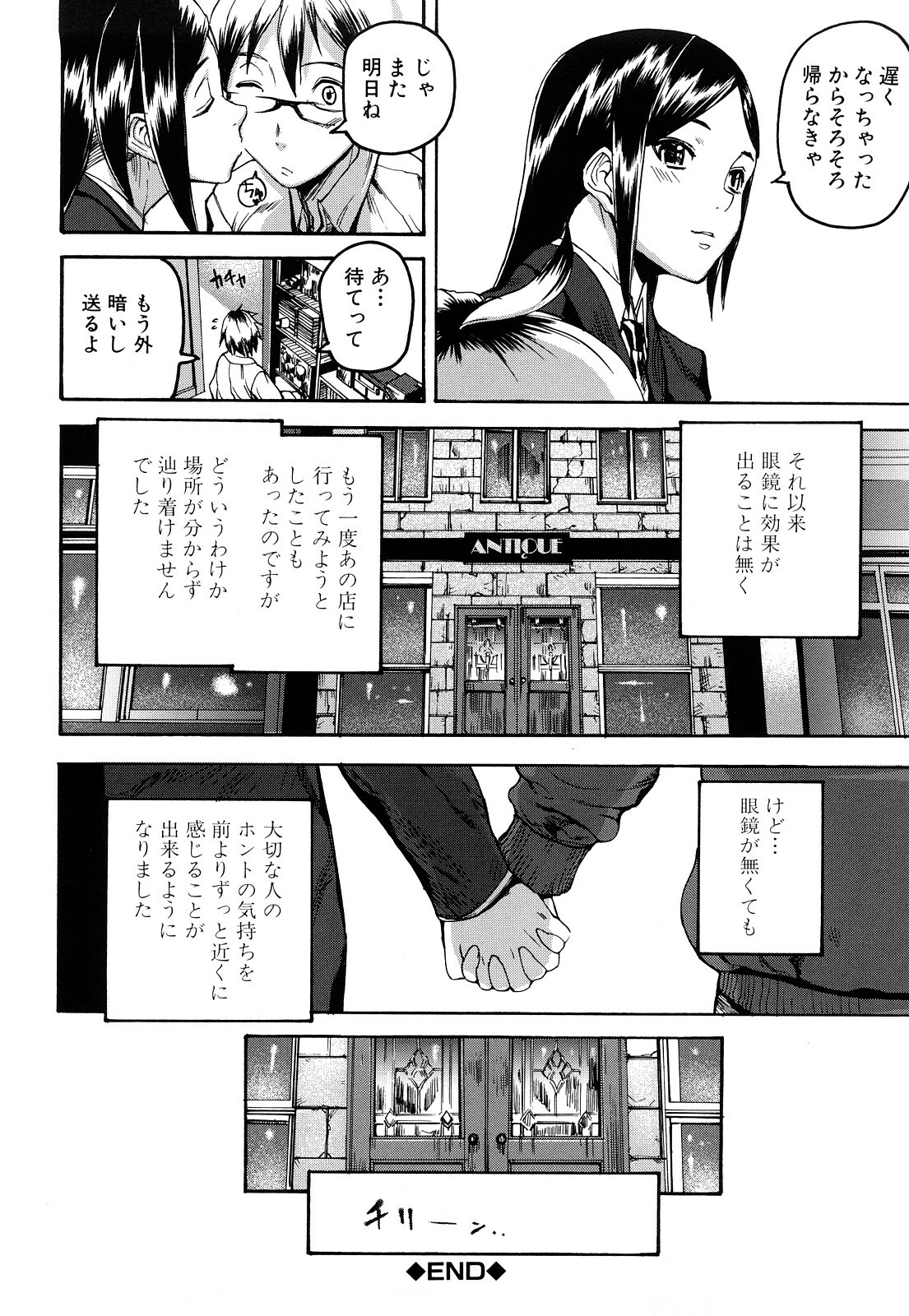 [Ashiomi Masato] Dream Channel page 23 full