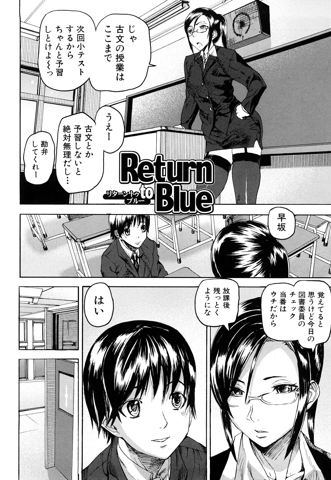 [Ashiomi Masato] Dream Channel page 25 full