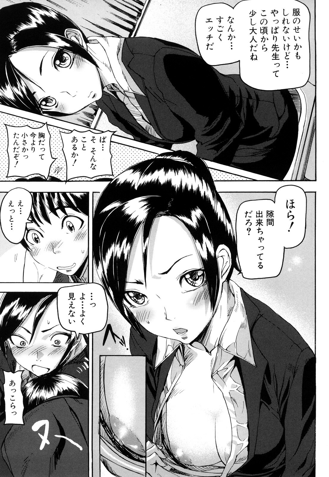 [Ashiomi Masato] Dream Channel page 32 full