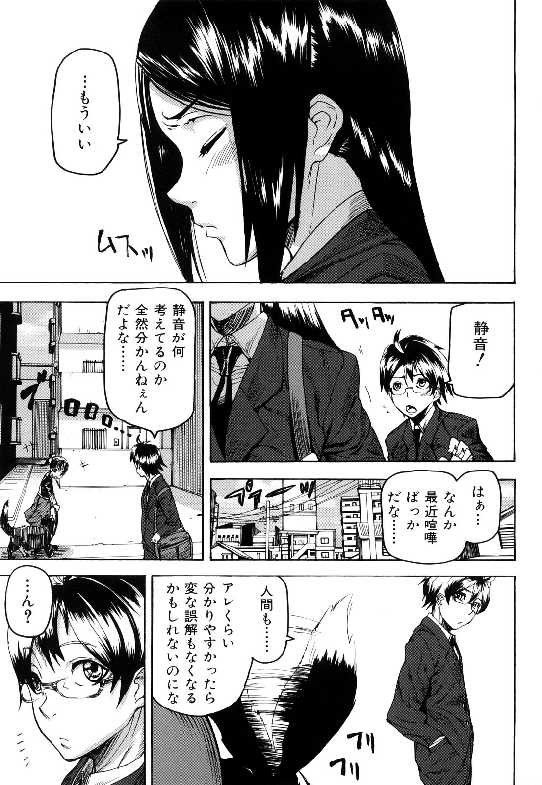 [Ashiomi Masato] Dream Channel page 4 full