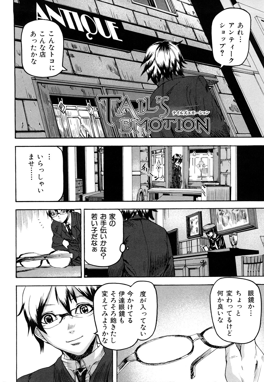 [Ashiomi Masato] Dream Channel page 5 full