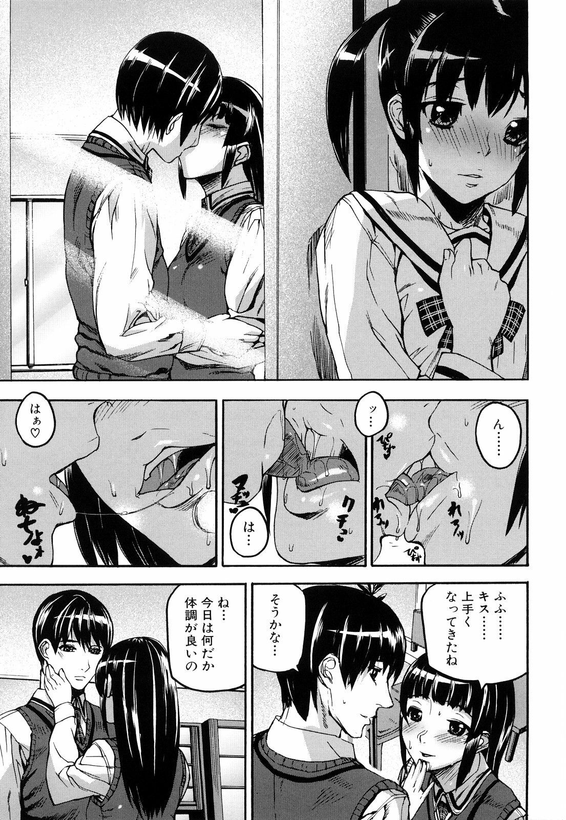 [Ashiomi Masato] Dream Channel page 56 full