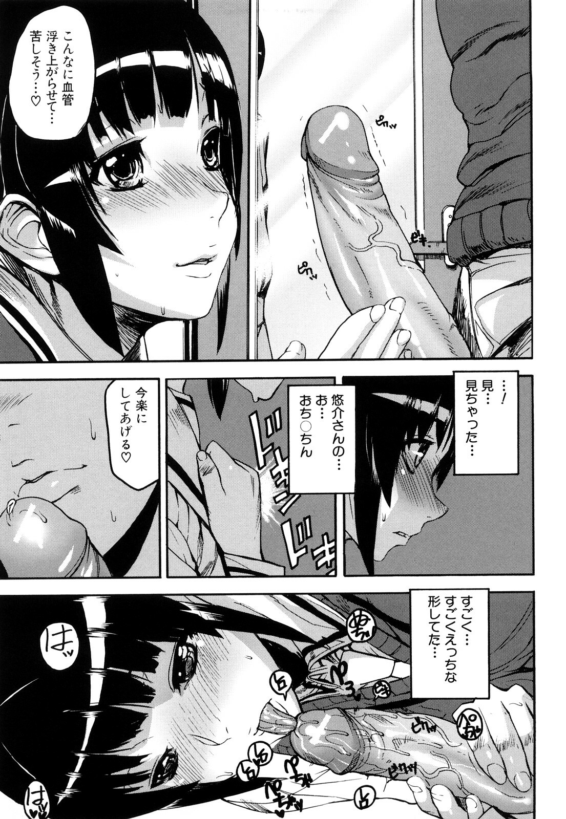 [Ashiomi Masato] Dream Channel page 60 full