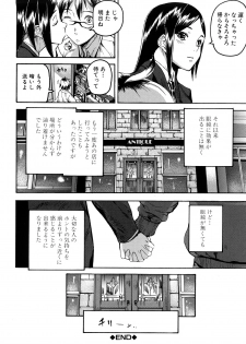 [Ashiomi Masato] Dream Channel - page 23
