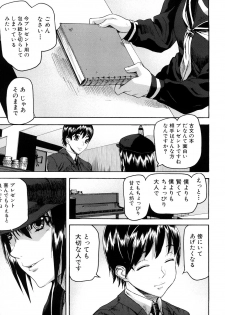 [Ashiomi Masato] Dream Channel - page 24