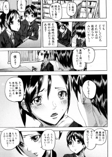[Ashiomi Masato] Dream Channel - page 30