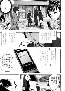 [Ashiomi Masato] Dream Channel - page 8