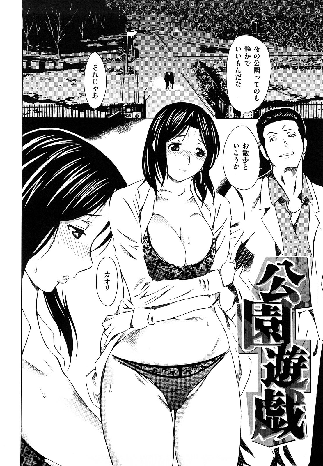 [TANTAN] Midarana… page 172 full