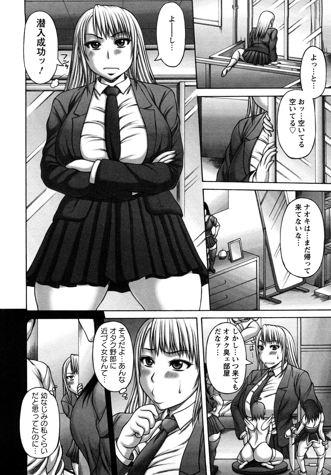 [Sakaki Utamaru] Nuki X Sen page 10 full