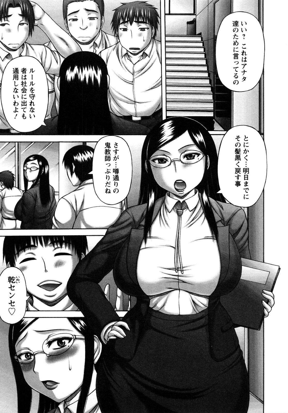 [Sakaki Utamaru] Nuki X Sen page 47 full