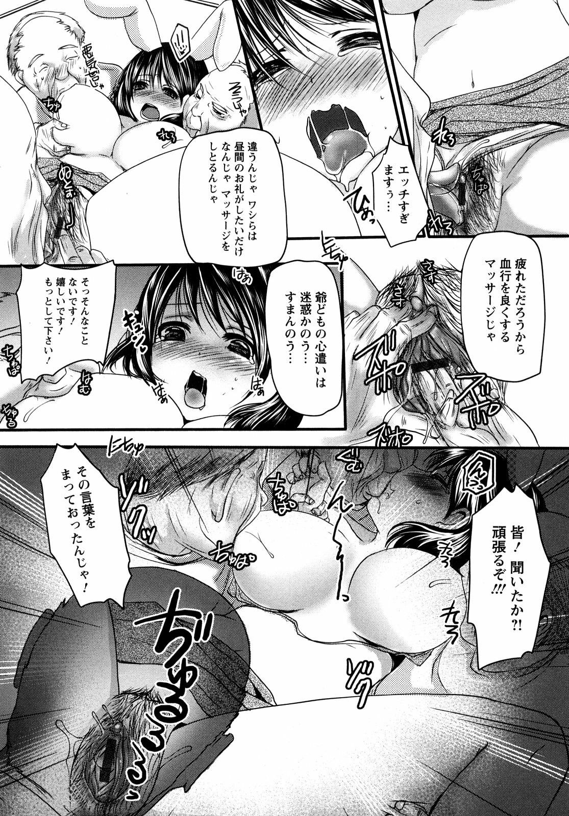 [Aida Mai] Kandume ~Otou-sama no Mesu~ page 120 full