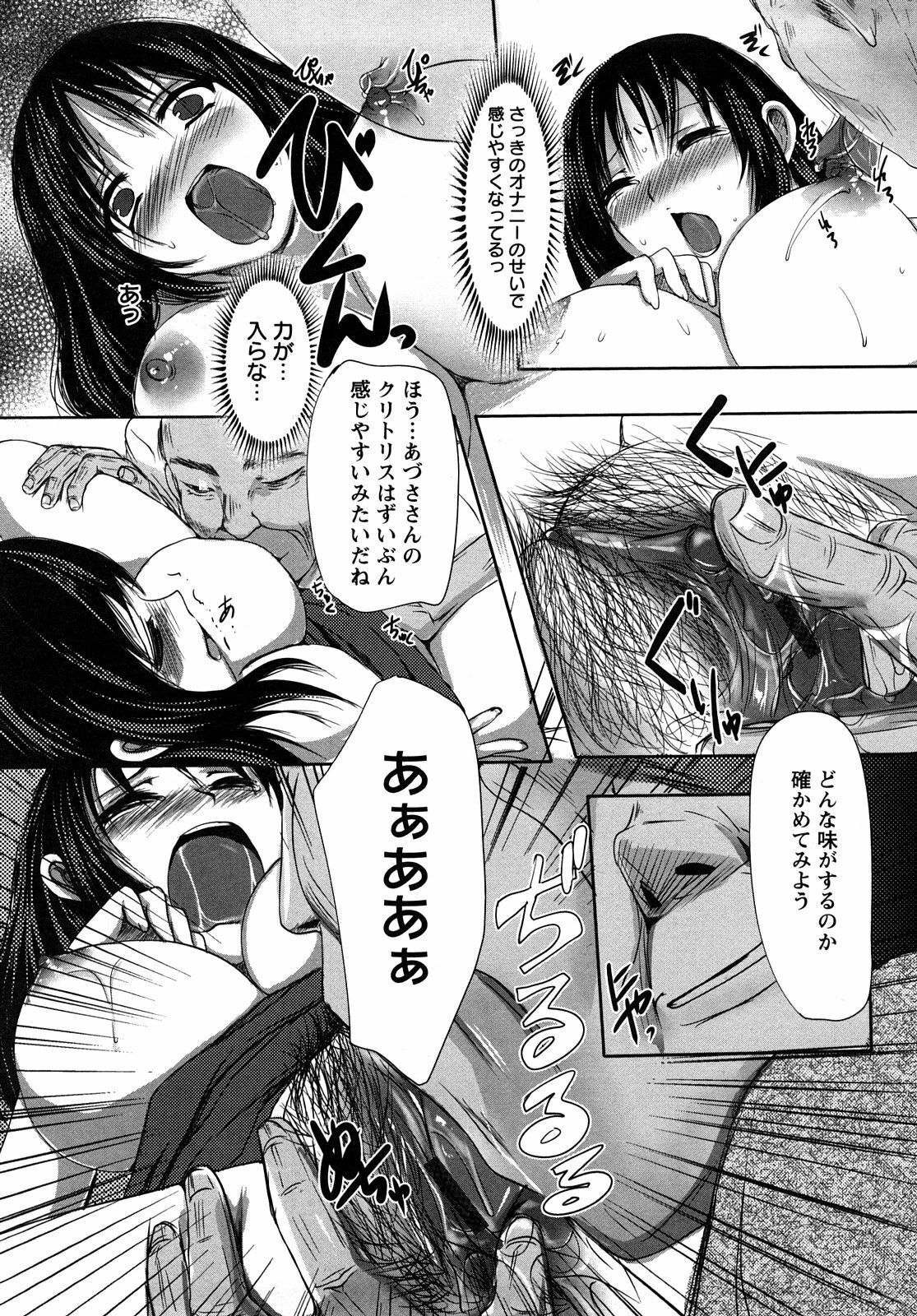 [Aida Mai] Kandume ~Otou-sama no Mesu~ page 13 full