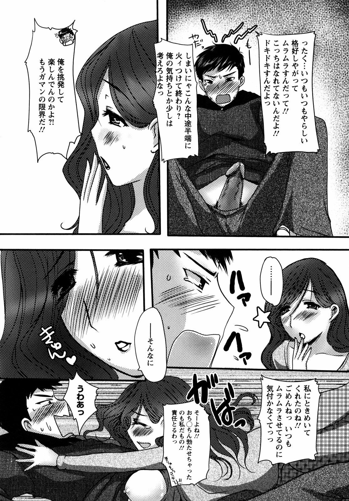 [Aida Mai] Kandume ~Otou-sama no Mesu~ page 134 full