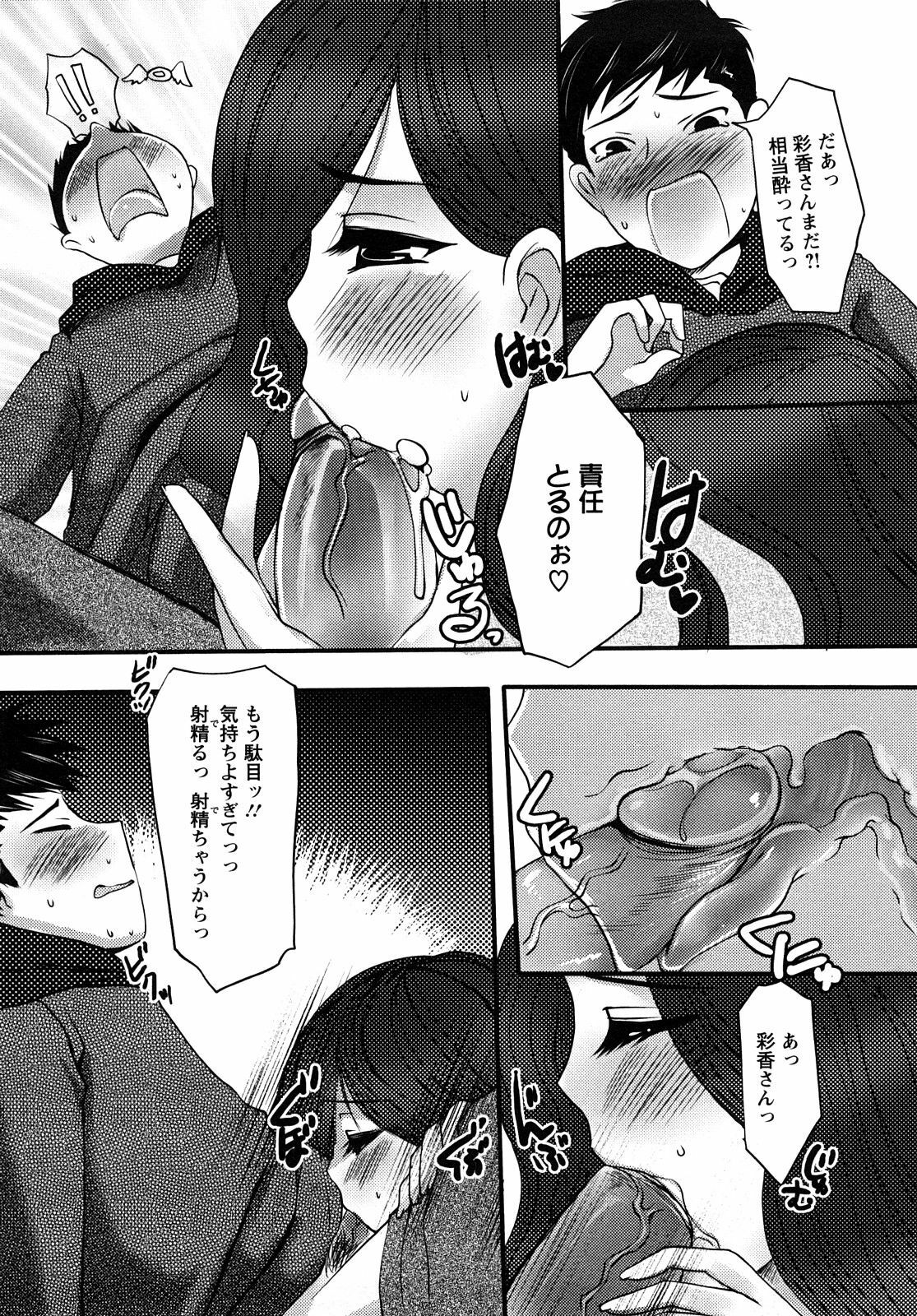 [Aida Mai] Kandume ~Otou-sama no Mesu~ page 135 full