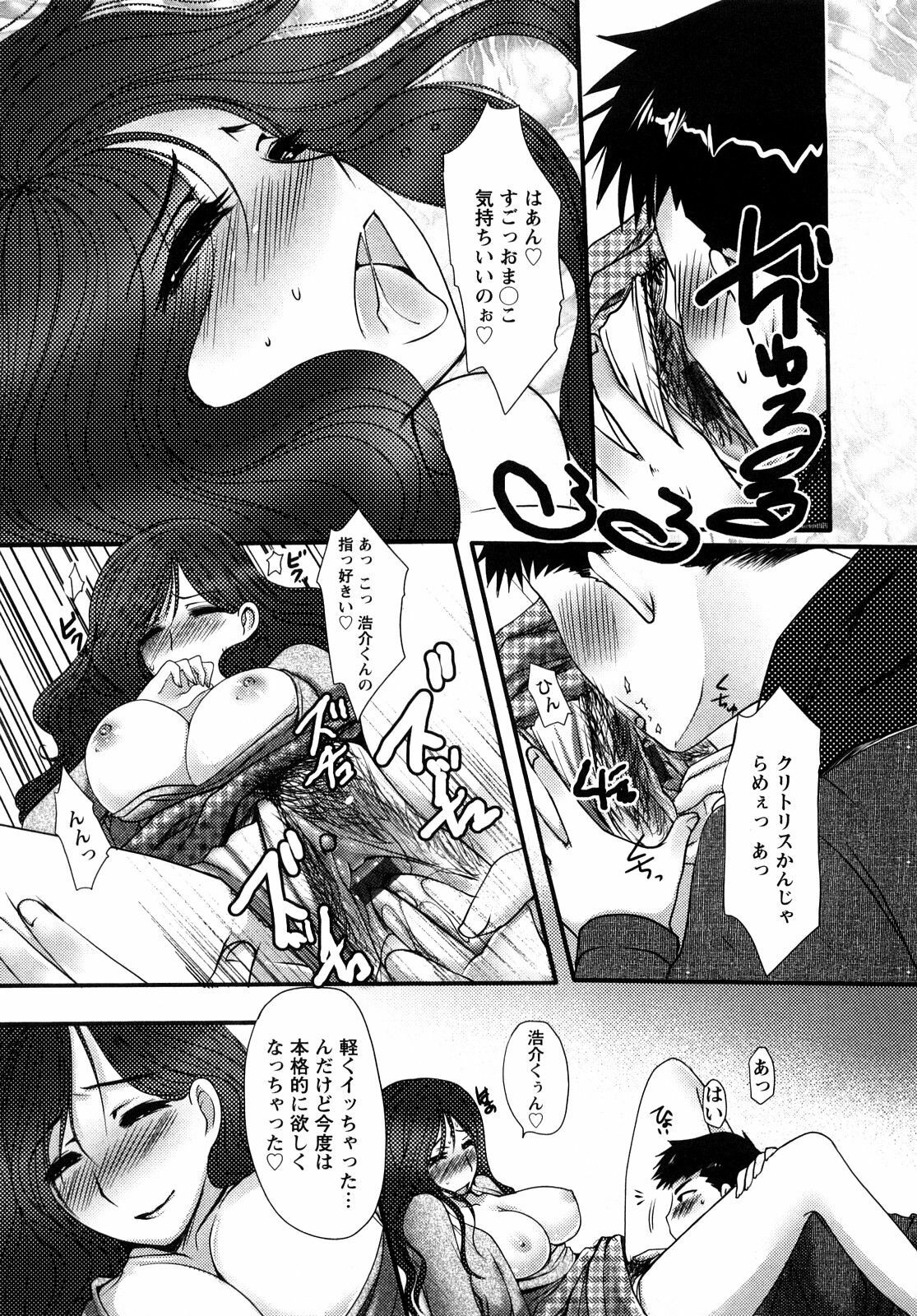 [Aida Mai] Kandume ~Otou-sama no Mesu~ page 138 full