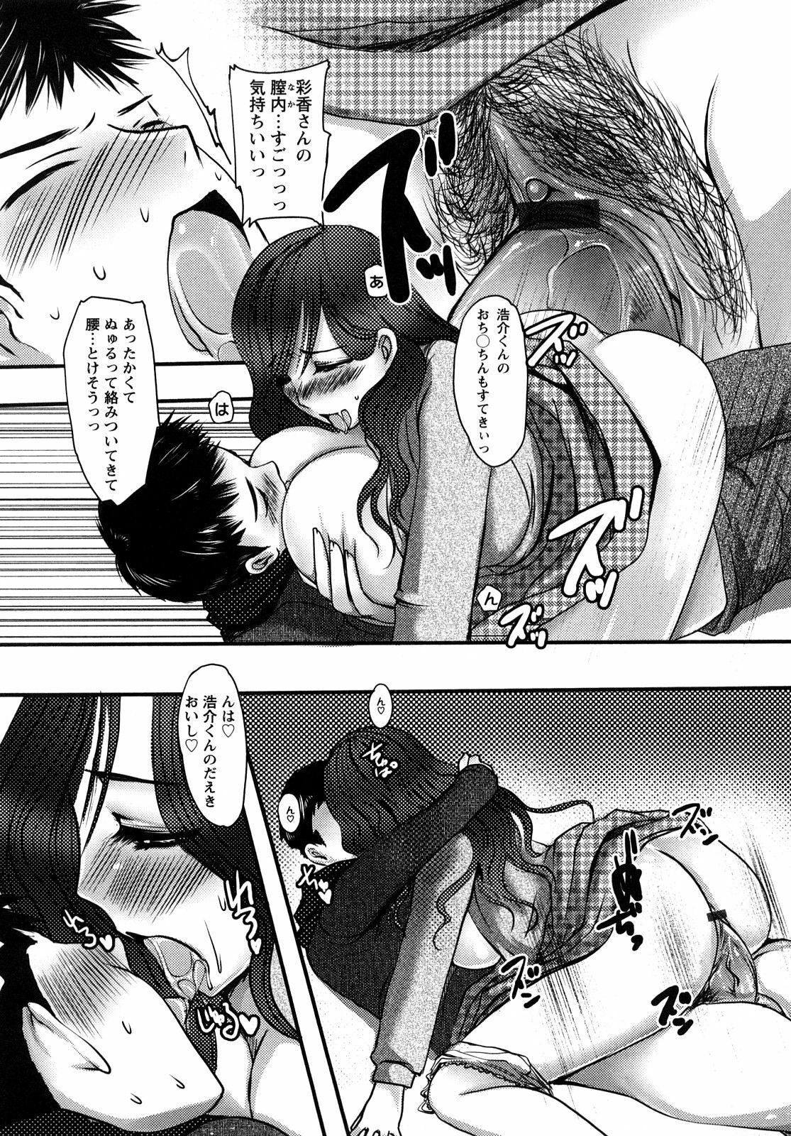 [Aida Mai] Kandume ~Otou-sama no Mesu~ page 140 full