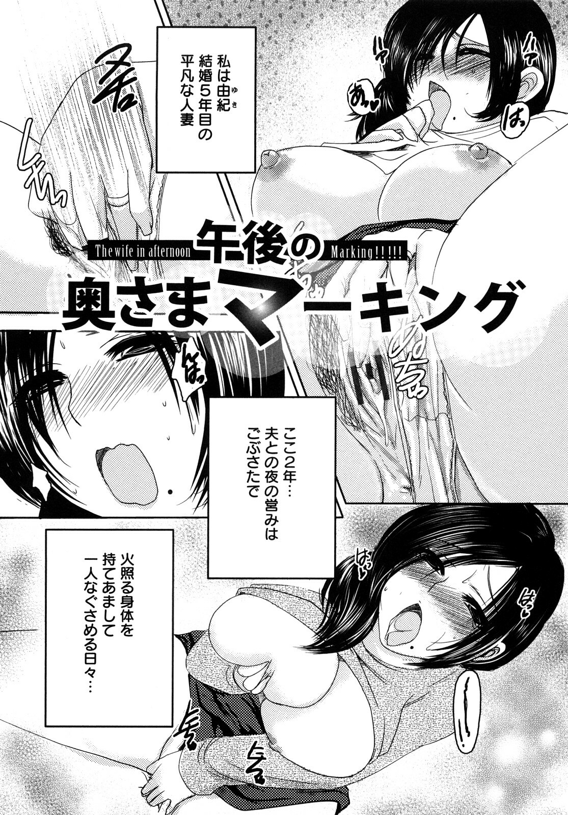 [Aida Mai] Kandume ~Otou-sama no Mesu~ page 146 full