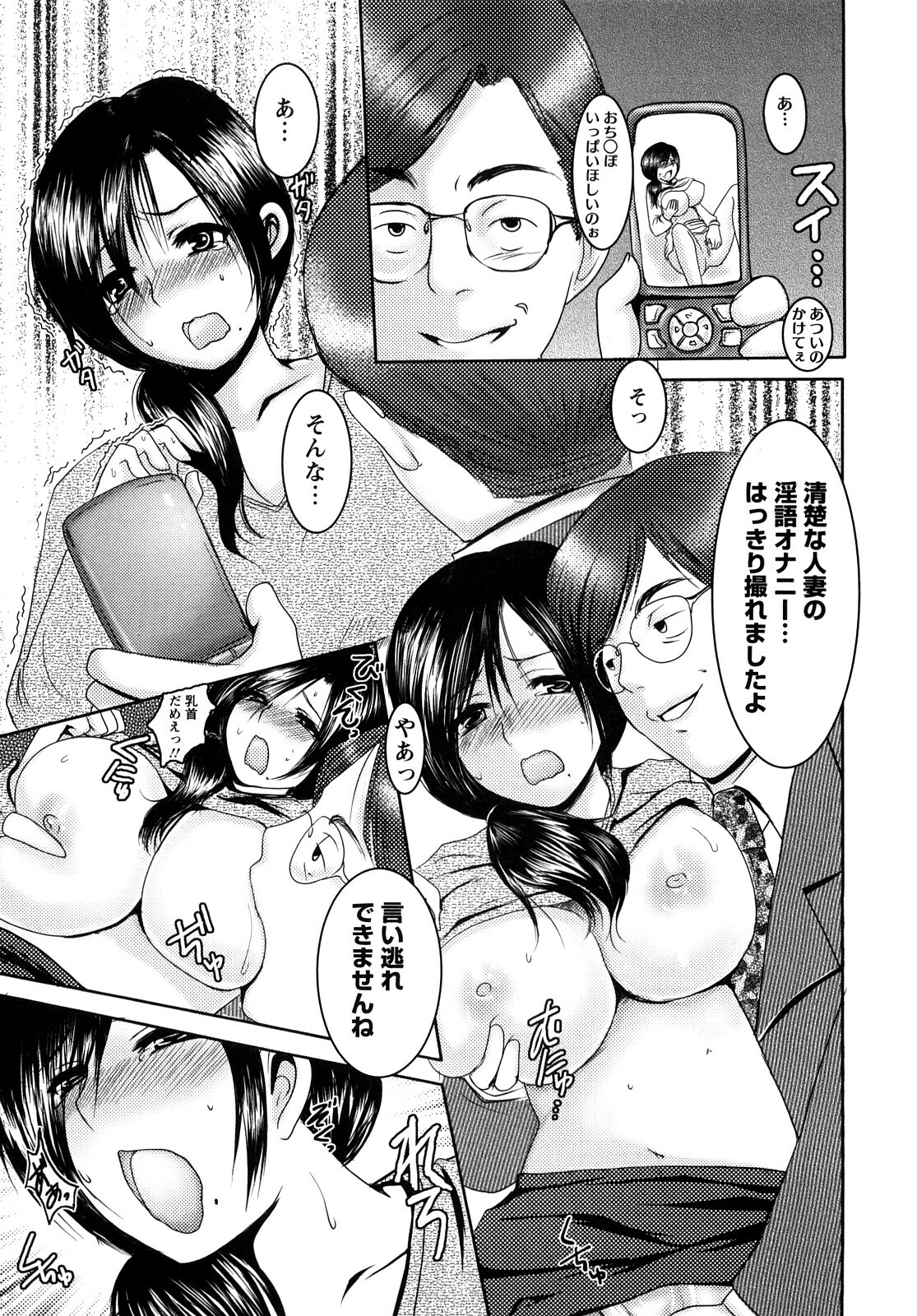 [Aida Mai] Kandume ~Otou-sama no Mesu~ page 150 full