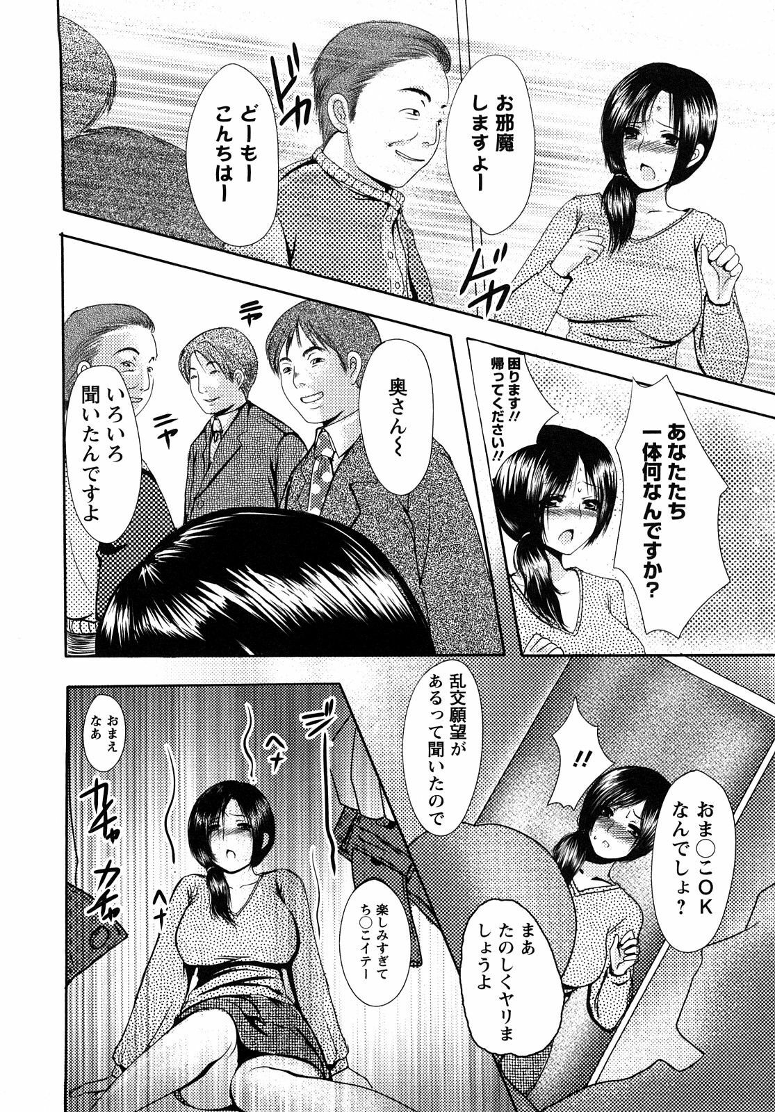 [Aida Mai] Kandume ~Otou-sama no Mesu~ page 157 full