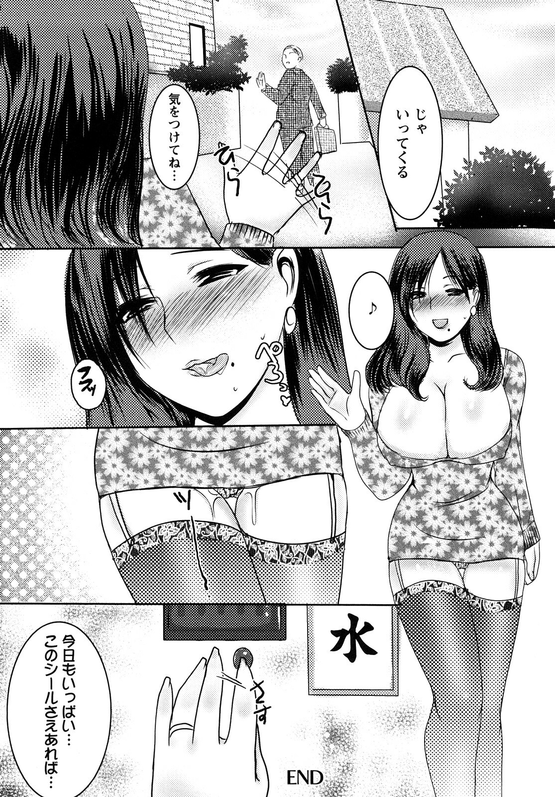 [Aida Mai] Kandume ~Otou-sama no Mesu~ page 165 full