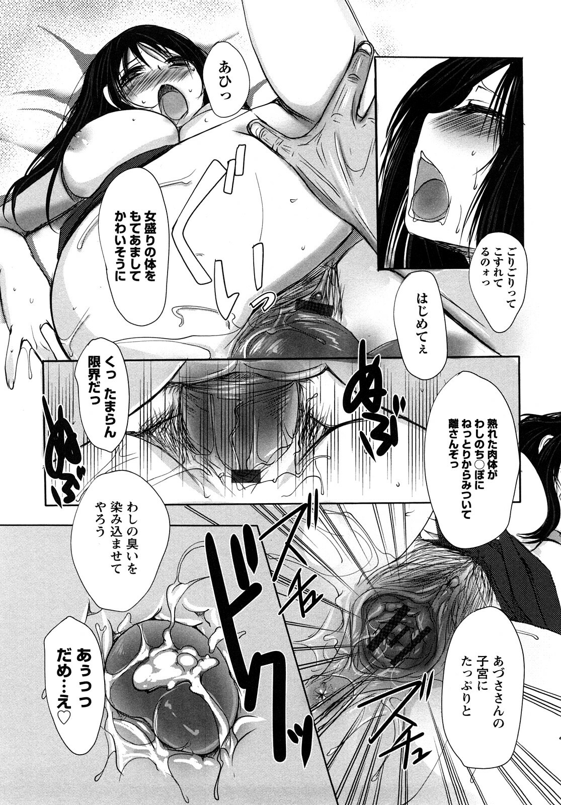 [Aida Mai] Kandume ~Otou-sama no Mesu~ page 19 full