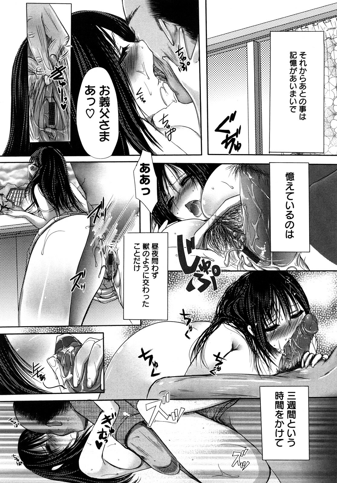 [Aida Mai] Kandume ~Otou-sama no Mesu~ page 22 full