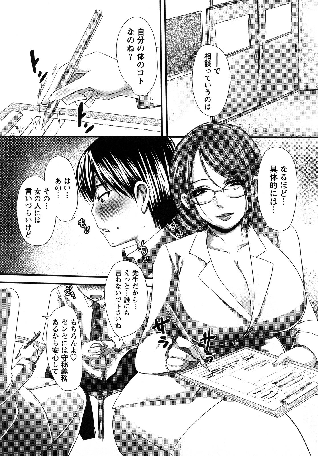 [Aida Mai] Kandume ~Otou-sama no Mesu~ page 26 full