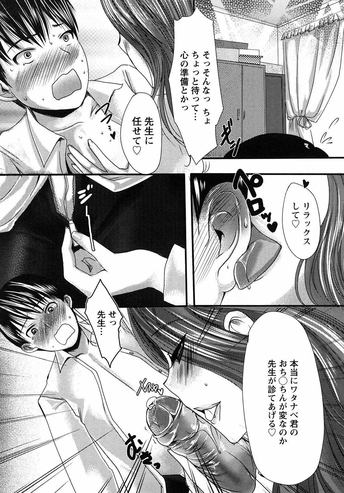 [Aida Mai] Kandume ~Otou-sama no Mesu~ page 29 full