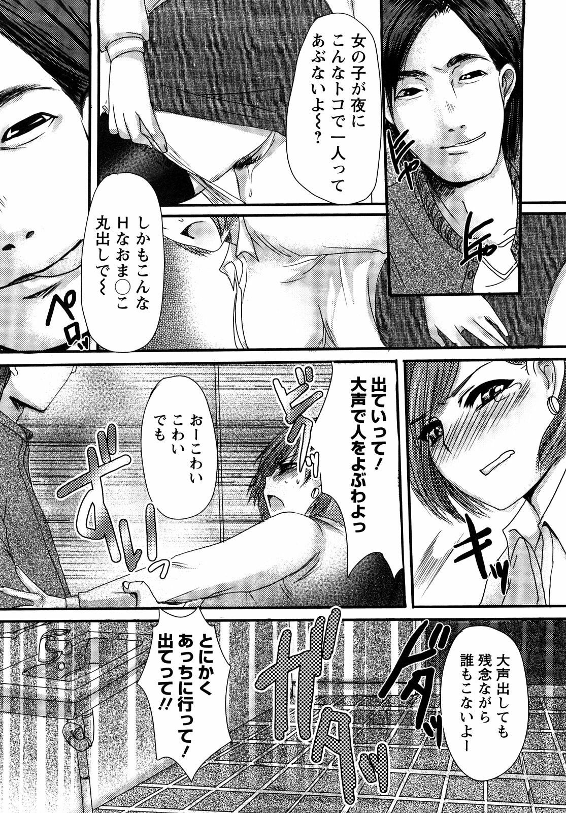 [Aida Mai] Kandume ~Otou-sama no Mesu~ page 49 full