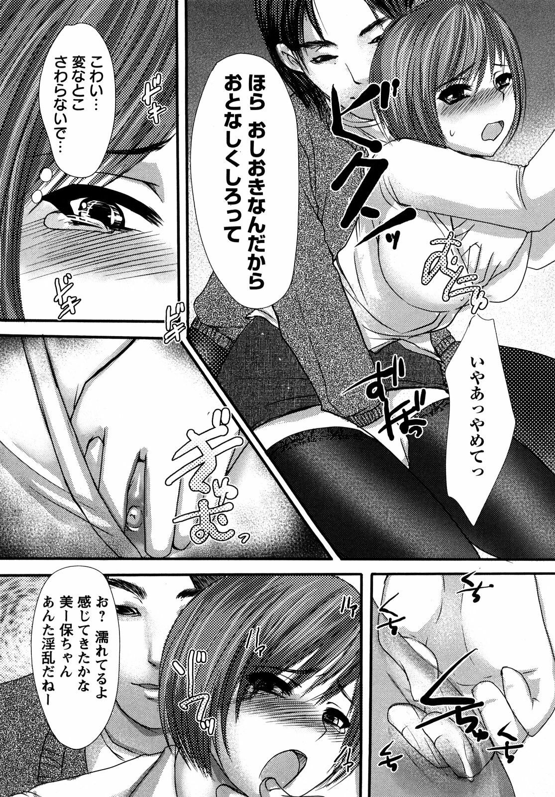 [Aida Mai] Kandume ~Otou-sama no Mesu~ page 54 full