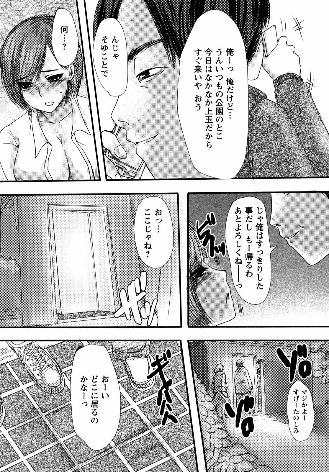 [Aida Mai] Kandume ~Otou-sama no Mesu~ page 58 full