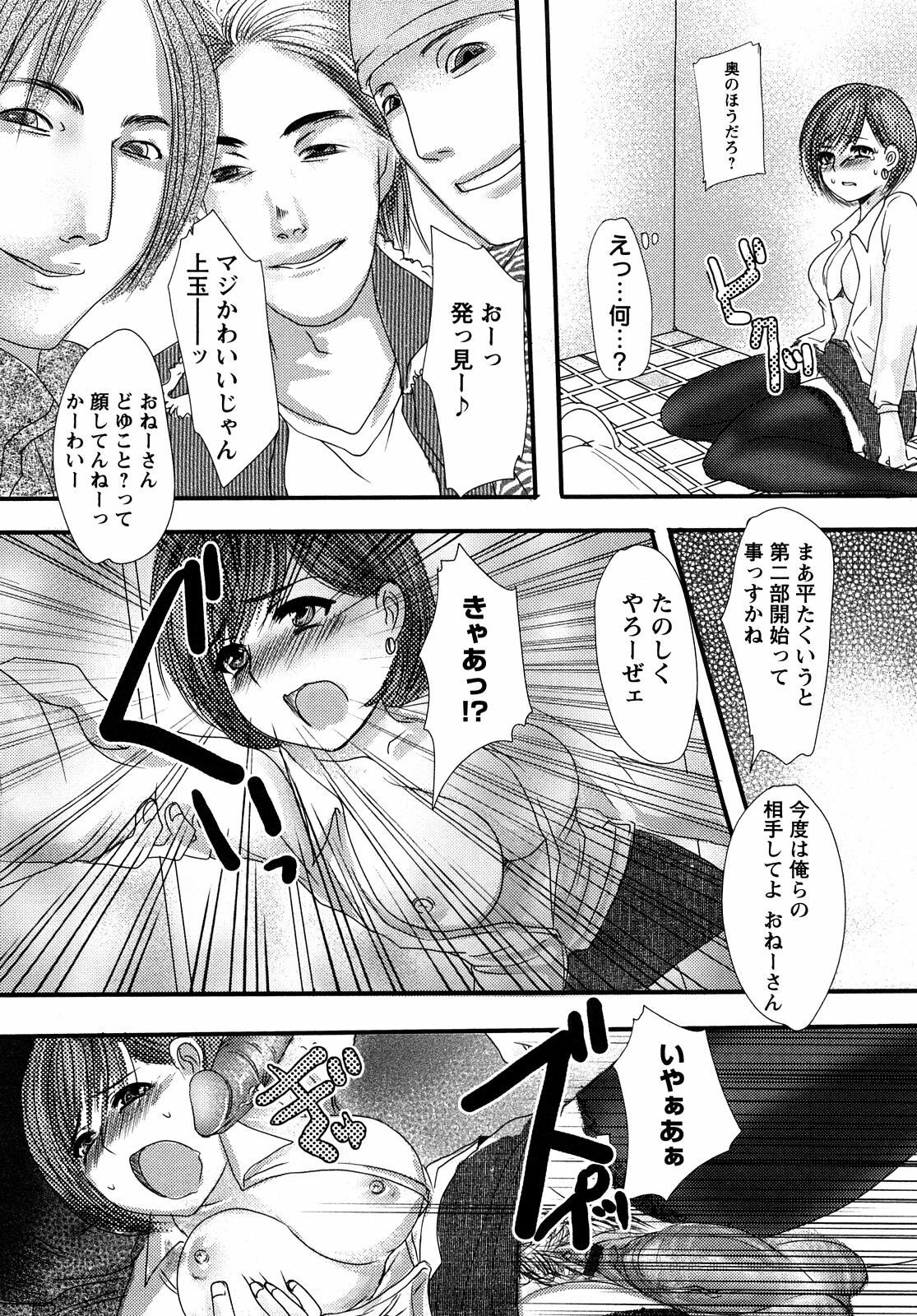 [Aida Mai] Kandume ~Otou-sama no Mesu~ page 59 full