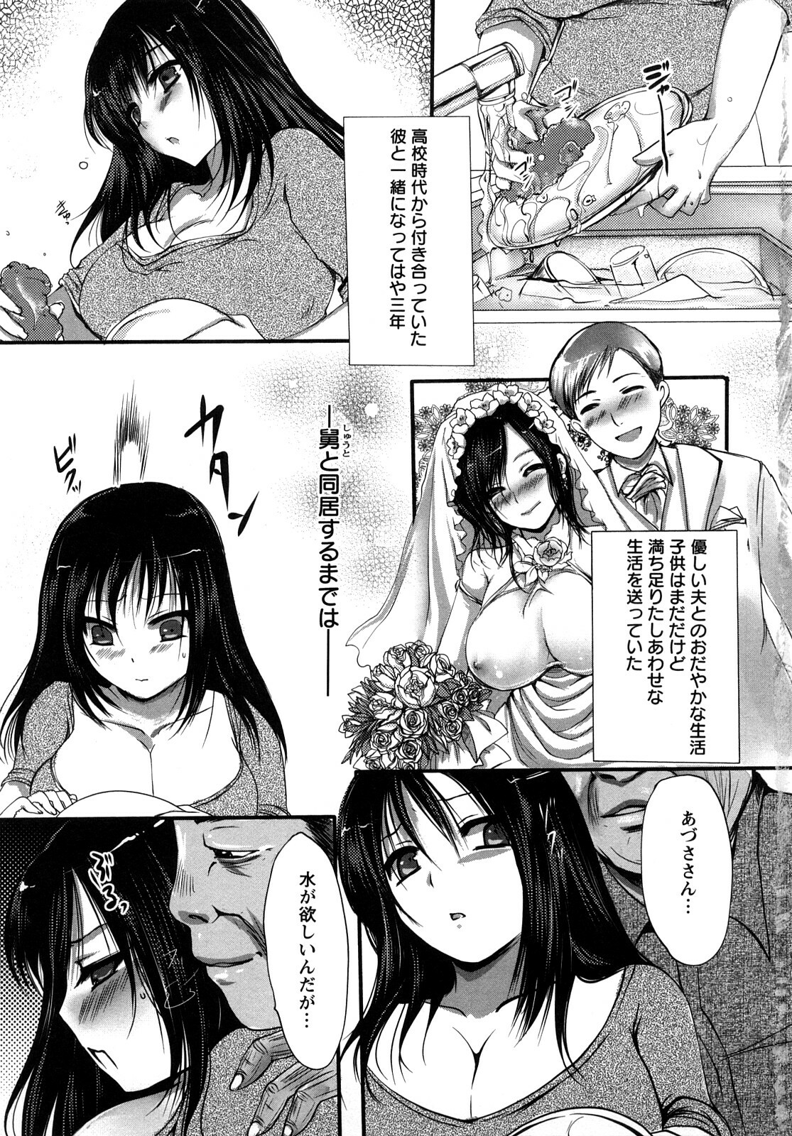 [Aida Mai] Kandume ~Otou-sama no Mesu~ page 6 full