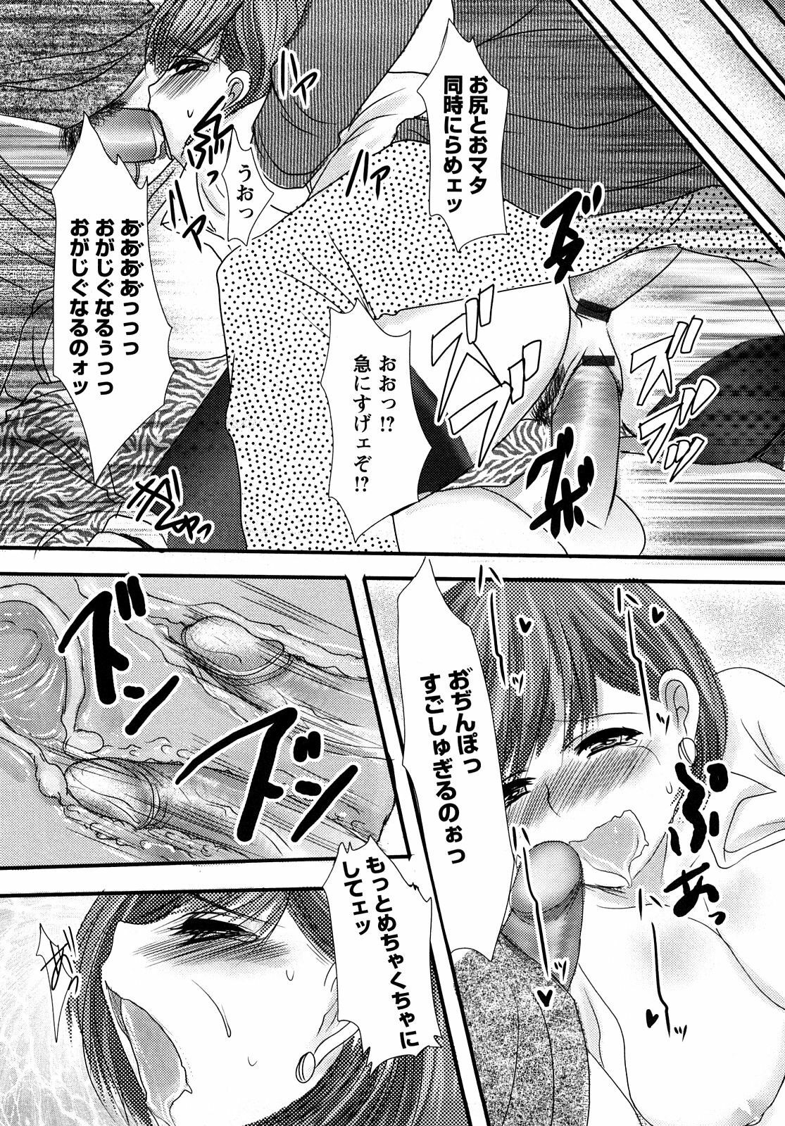 [Aida Mai] Kandume ~Otou-sama no Mesu~ page 63 full