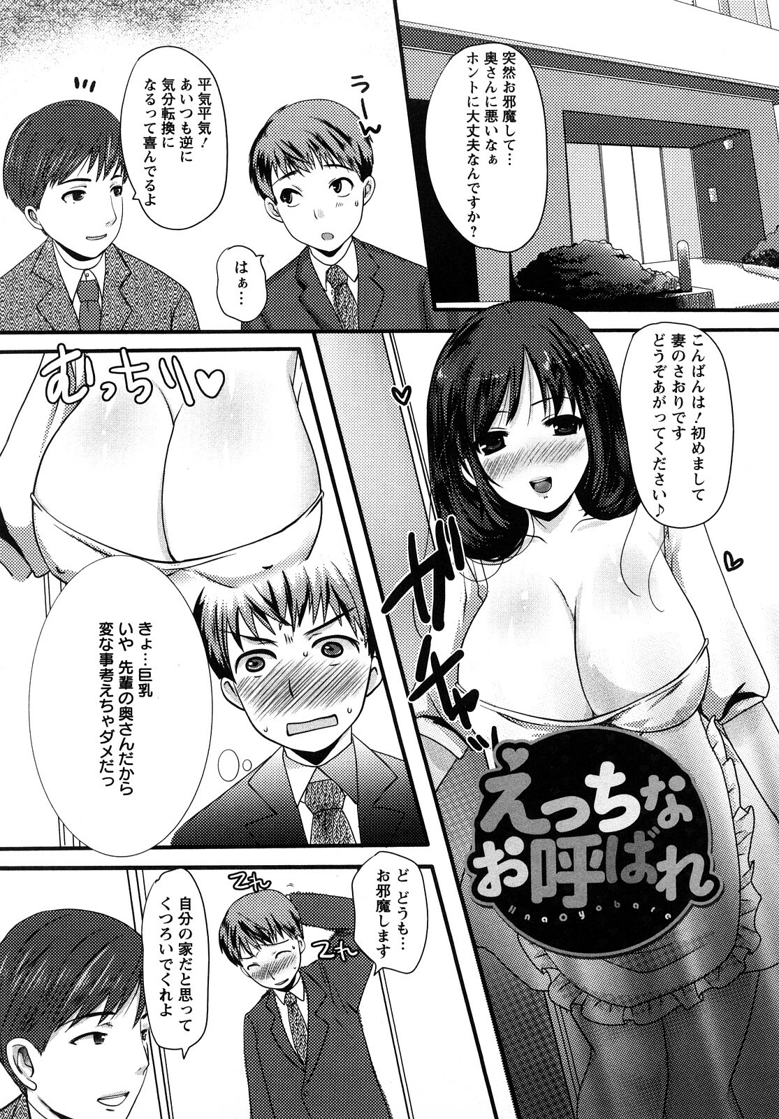 [Aida Mai] Kandume ~Otou-sama no Mesu~ page 66 full