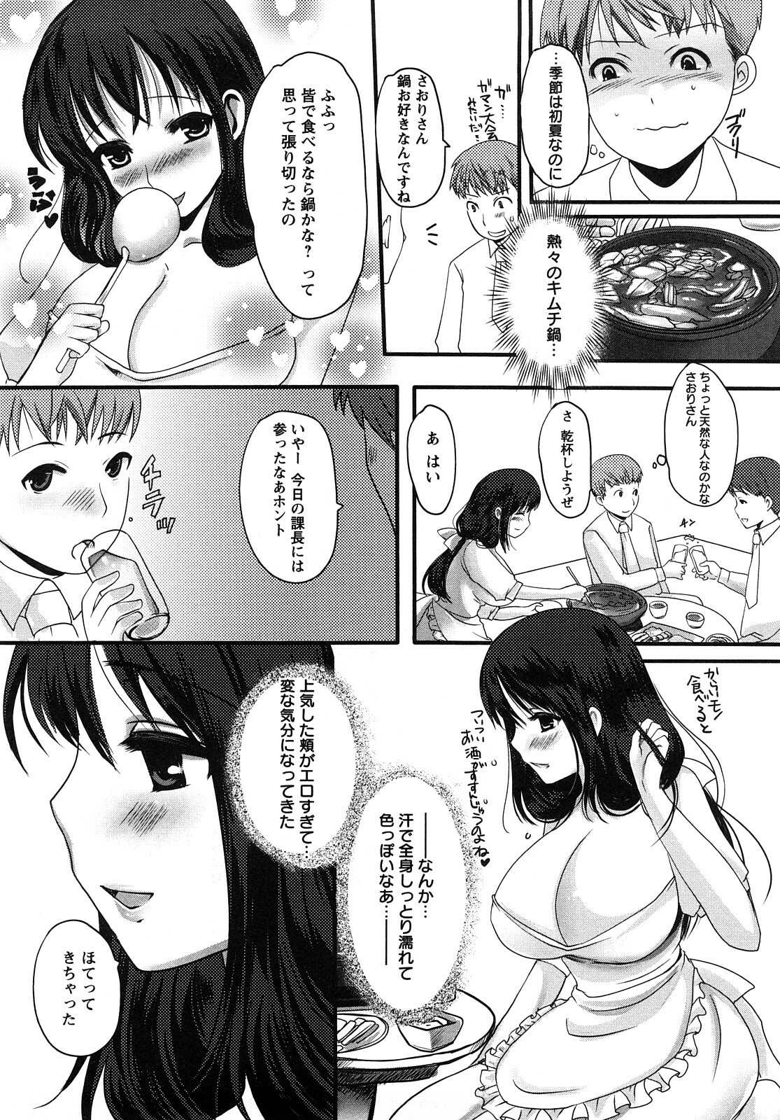 [Aida Mai] Kandume ~Otou-sama no Mesu~ page 67 full