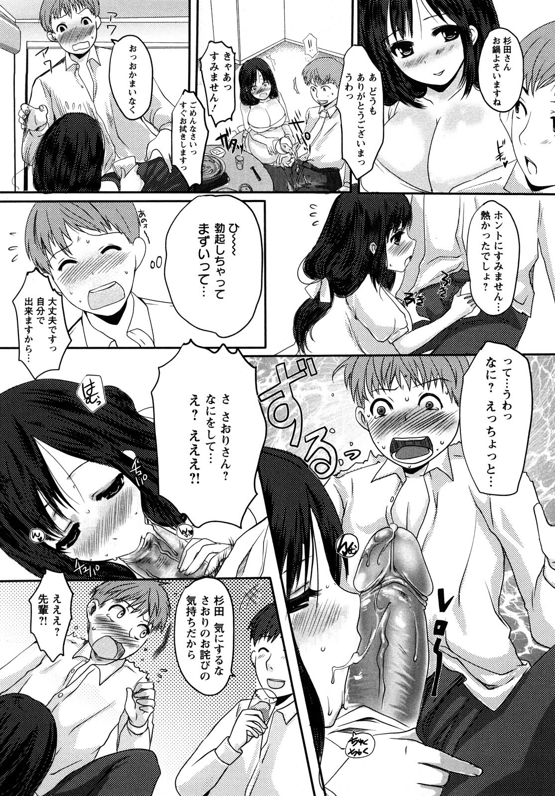 [Aida Mai] Kandume ~Otou-sama no Mesu~ page 68 full