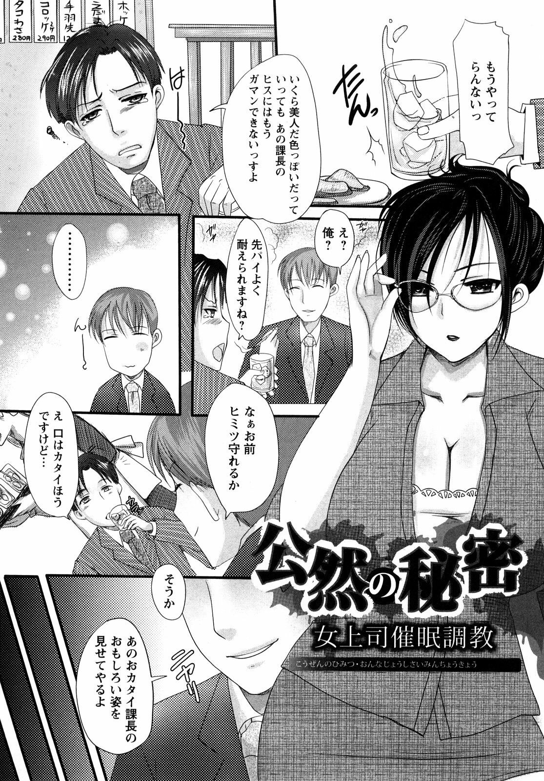 [Aida Mai] Kandume ~Otou-sama no Mesu~ page 86 full