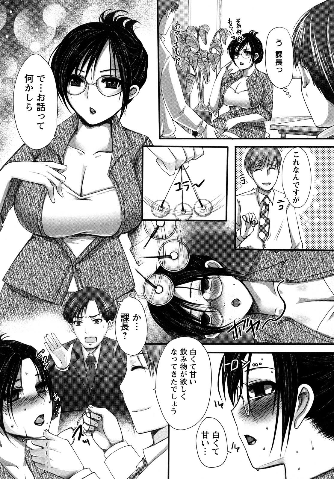 [Aida Mai] Kandume ~Otou-sama no Mesu~ page 88 full