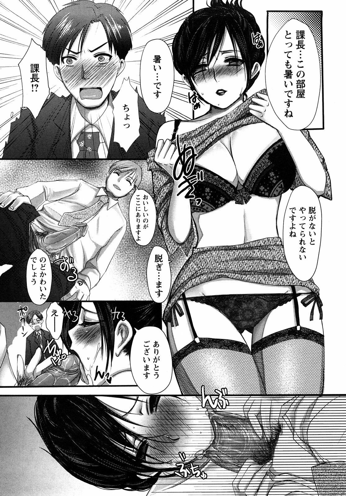 [Aida Mai] Kandume ~Otou-sama no Mesu~ page 89 full