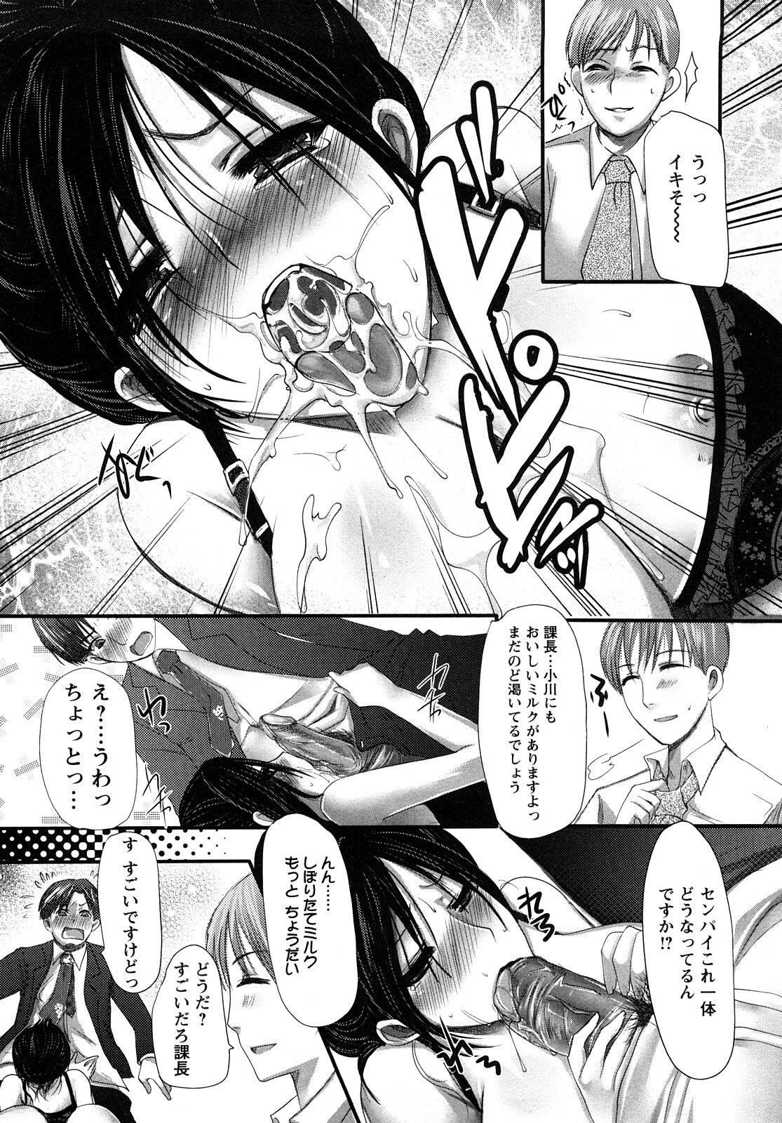 [Aida Mai] Kandume ~Otou-sama no Mesu~ page 91 full