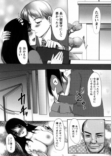 [Aida Mai] Kandume ~Otou-sama no Mesu~ - page 24