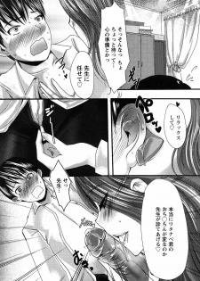 [Aida Mai] Kandume ~Otou-sama no Mesu~ - page 29