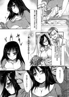 [Aida Mai] Kandume ~Otou-sama no Mesu~ - page 6