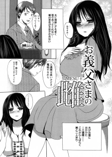 [Aida Mai] Kandume ~Otou-sama no Mesu~ - page 8