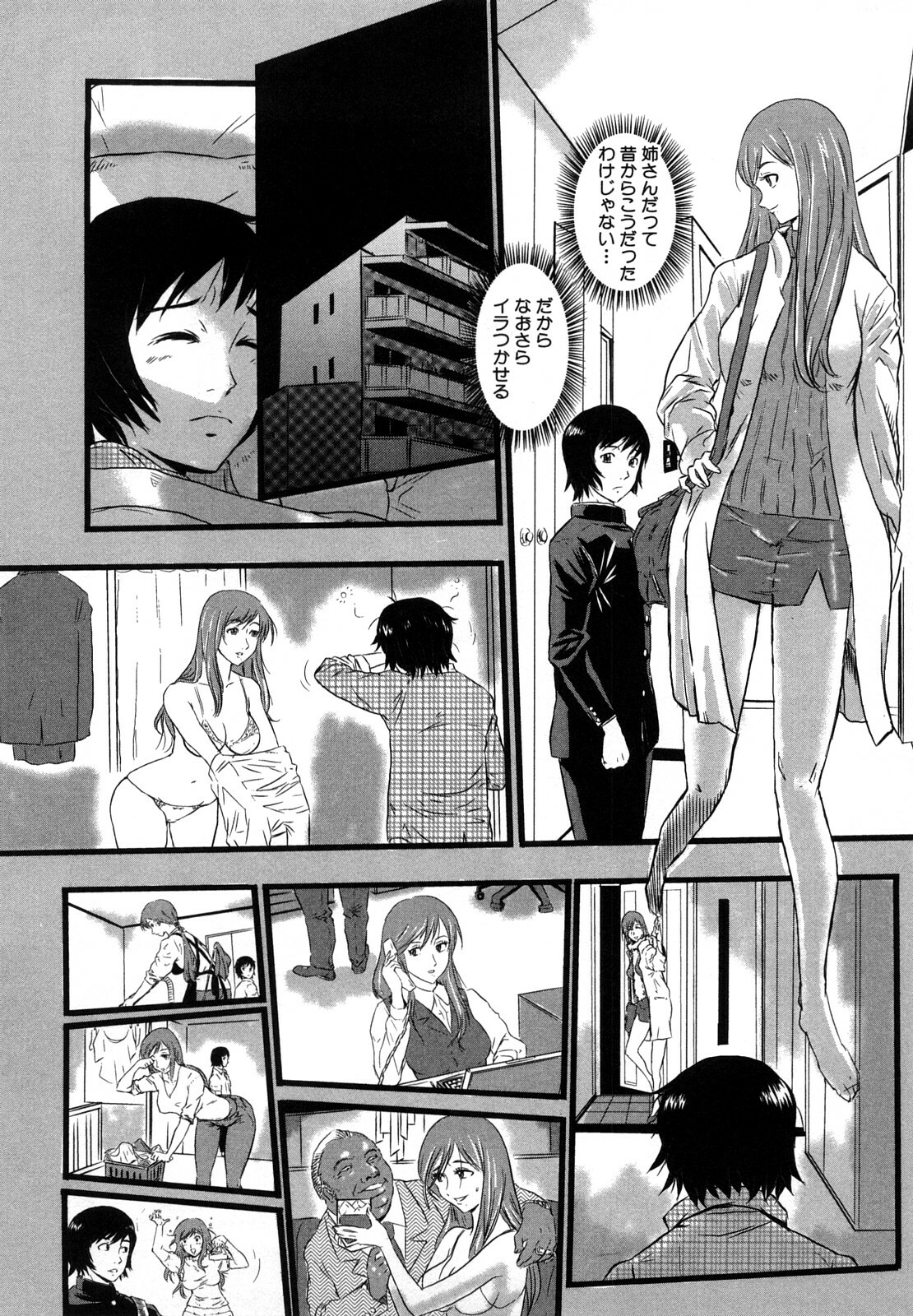 [Kakutou Oukoku] Baku Ero!! Hisho no Oshigoto page 139 full