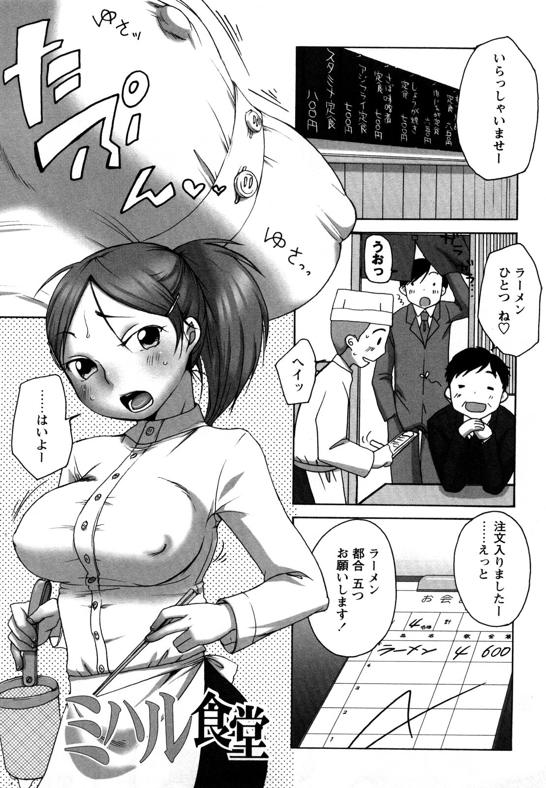 [Equal] Tawawan page 124 full