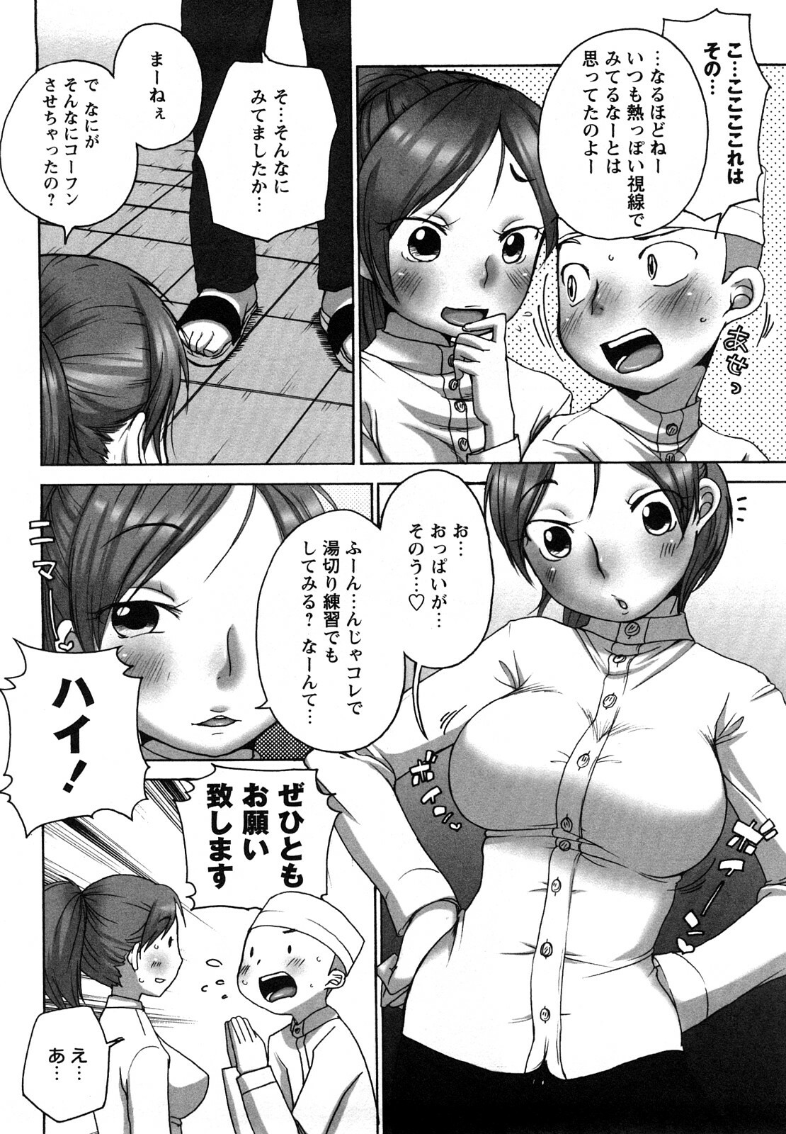 [Equal] Tawawan page 127 full