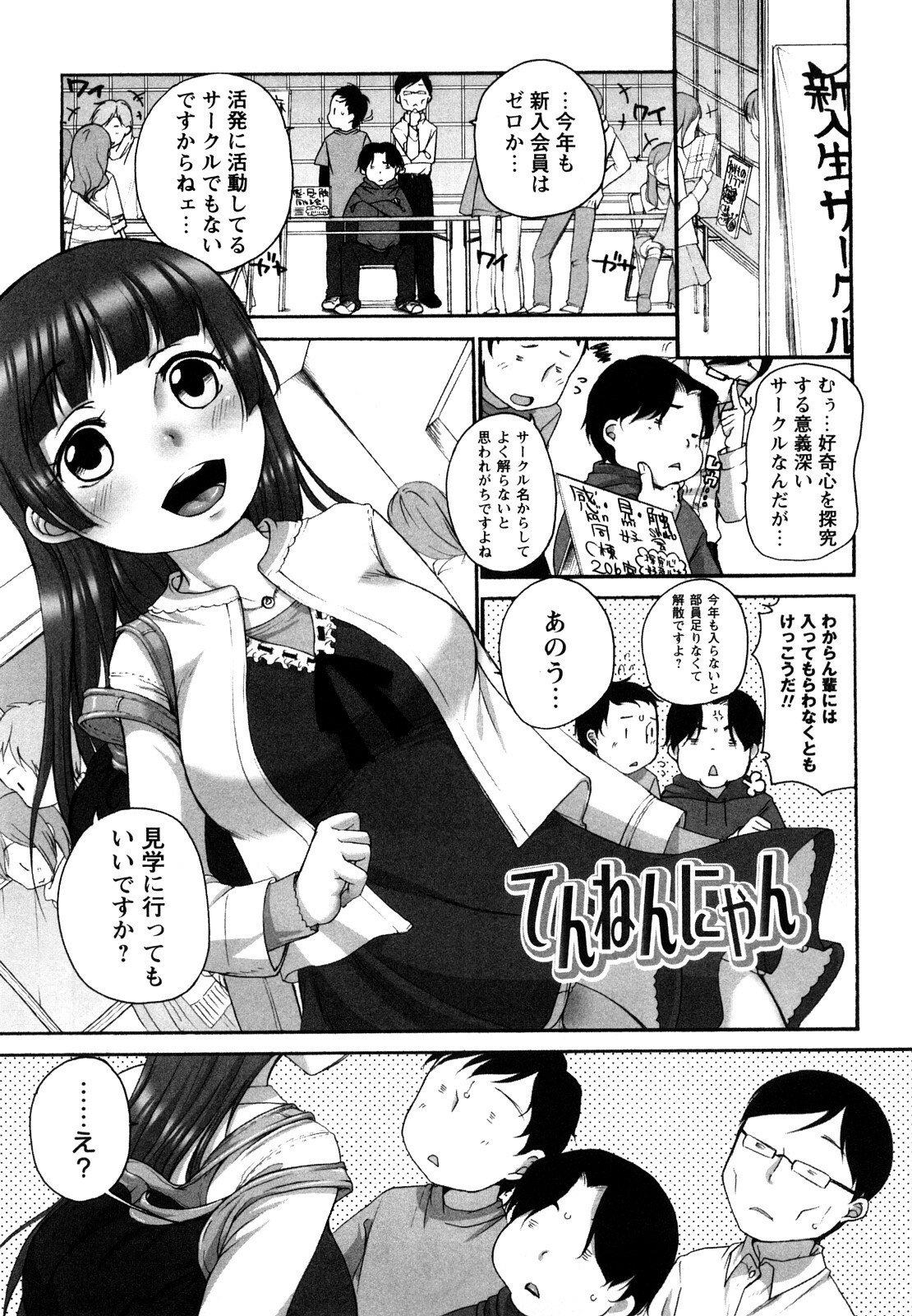 [Equal] Tawawan page 182 full