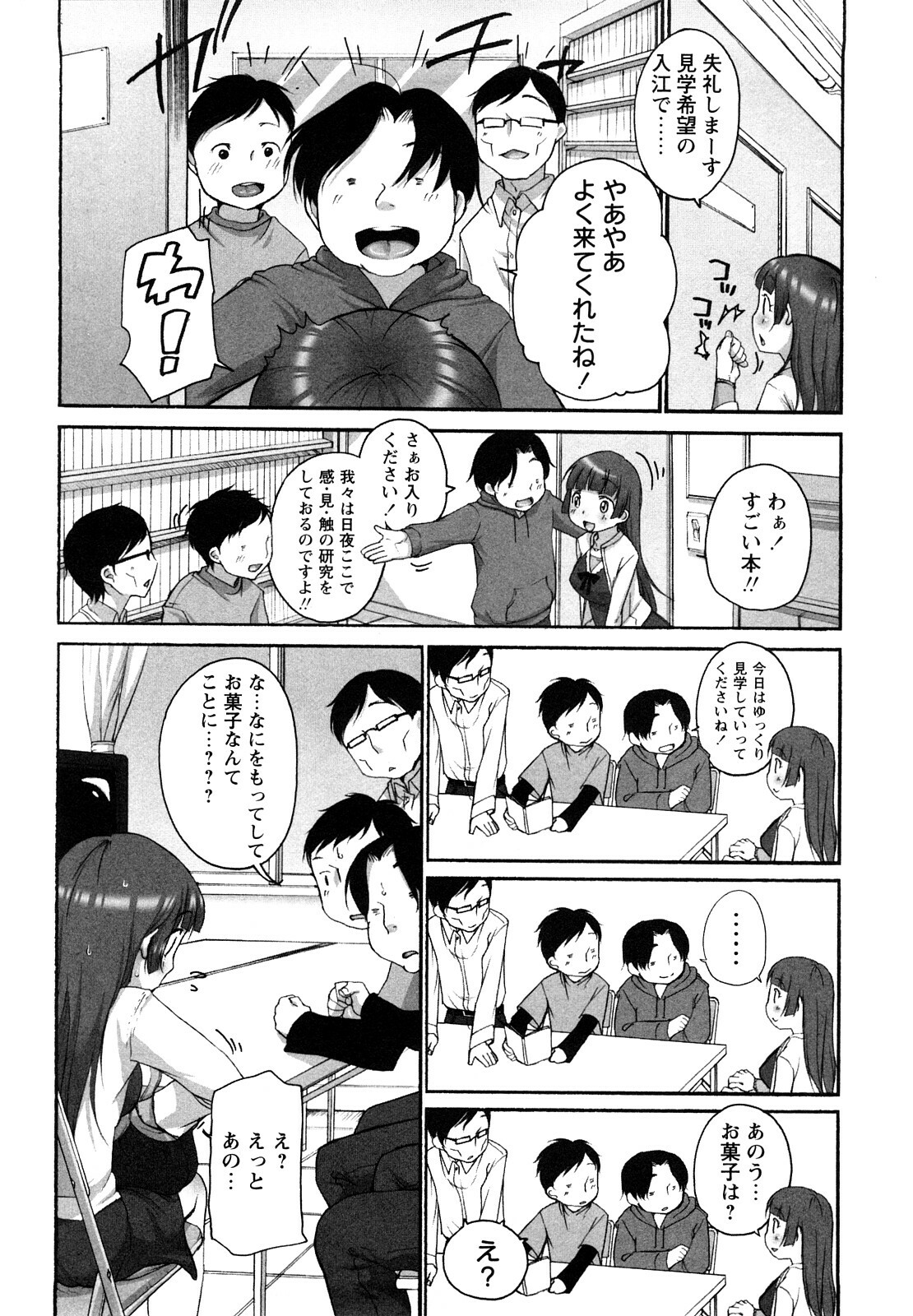 [Equal] Tawawan page 183 full